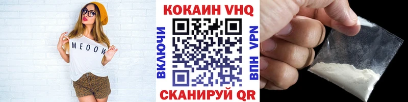 купить   Ельня  Кокаин VHQ 