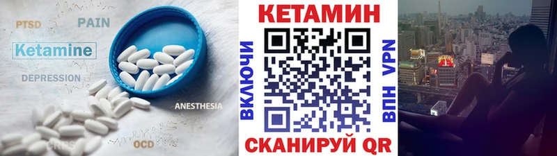 Кетамин VHQ  Ельня 